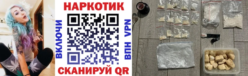 Где найти наркотики Чернушка СОЛЬ Меф мяу мяу ГАШИШ Галлюциногенные грибы COCAIN