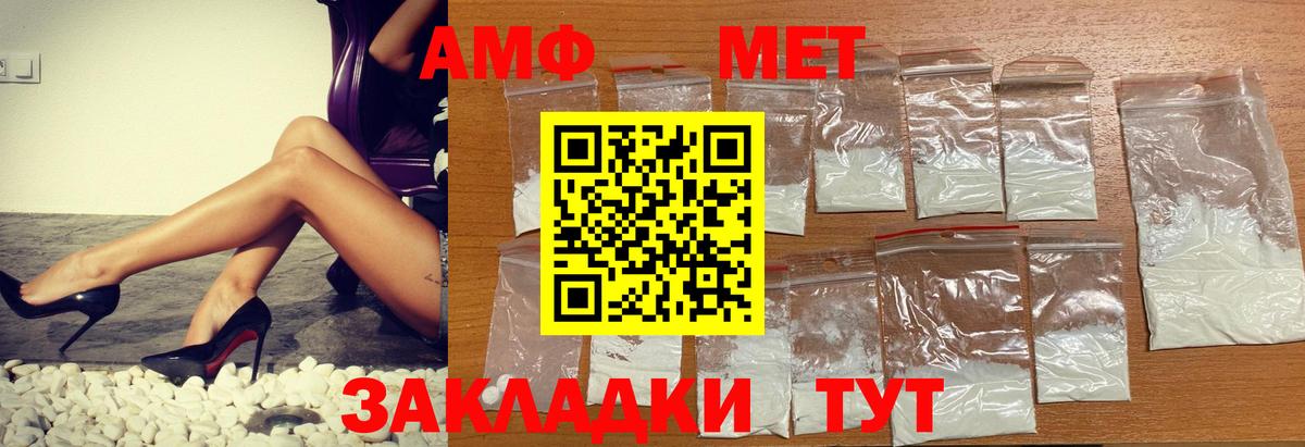 Amphetamine Розовый Чернушка
