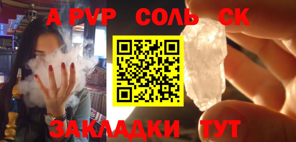 А ПВП VHQ  APVP Crystall  Alfa_PVP  сколько стоит  Вход с VPN  Чернушка 