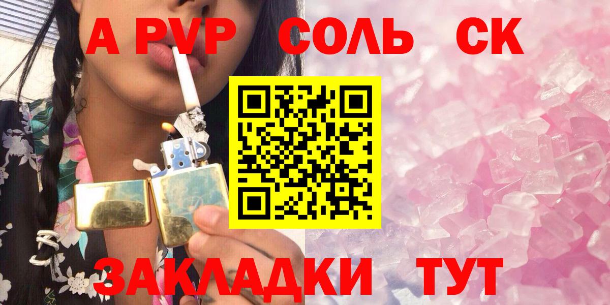 A-PVP крисы CK Чернушка