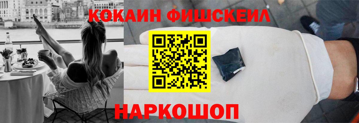 Чернушка  Кокаин FishScale  COCAIN Боливия  Вход с VPN 