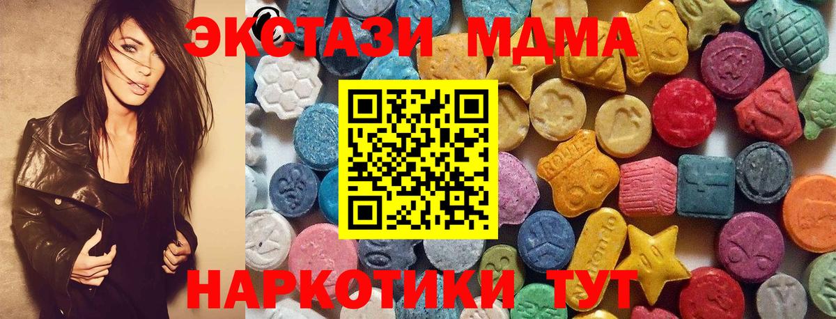 Ecstasy DUBAI  ЭКСТАЗИ 280мг  что такое наркотик  Чернушка  Вход с VPN 