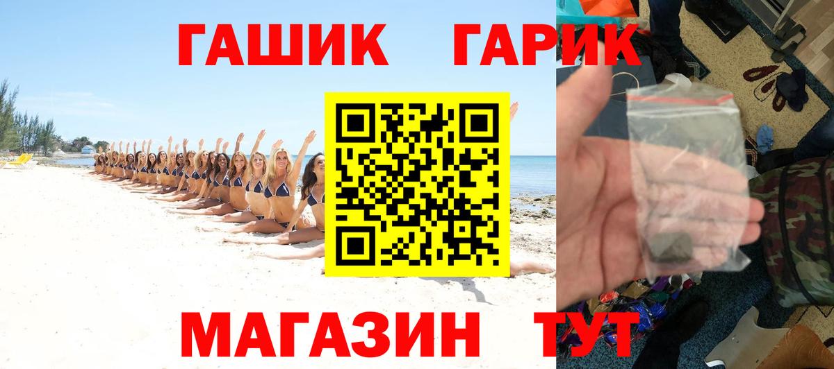 ГАШИШ убойный Чернушка