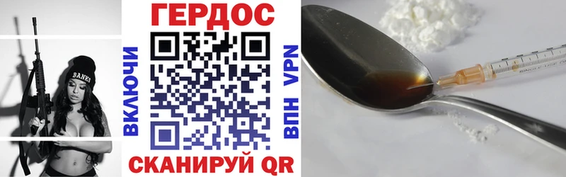 магазин продажи Чернушка Героин хмурый