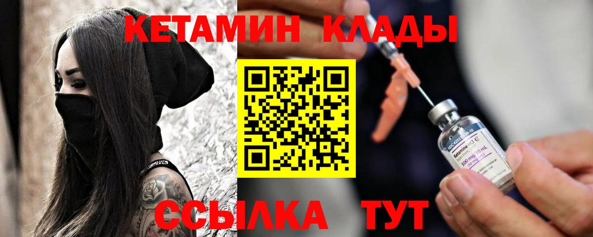 КЕТАМИН ketamine  Вход с VPN  Чернушка  КЕТАМИН VHQ 