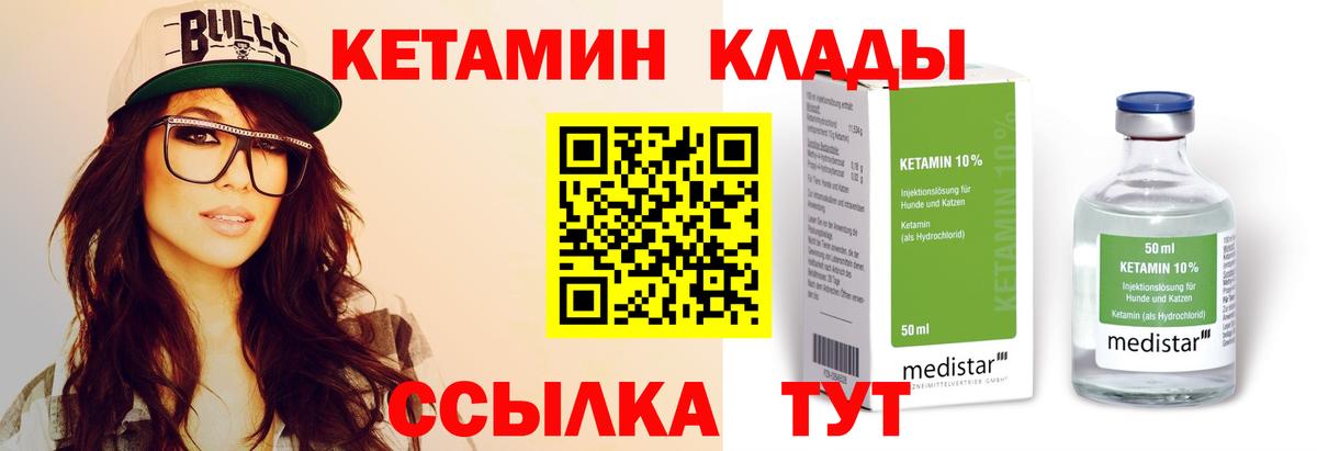 Кетамин VHQ Чернушка