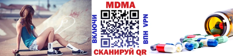 МДМА кристаллы  Чернушка 