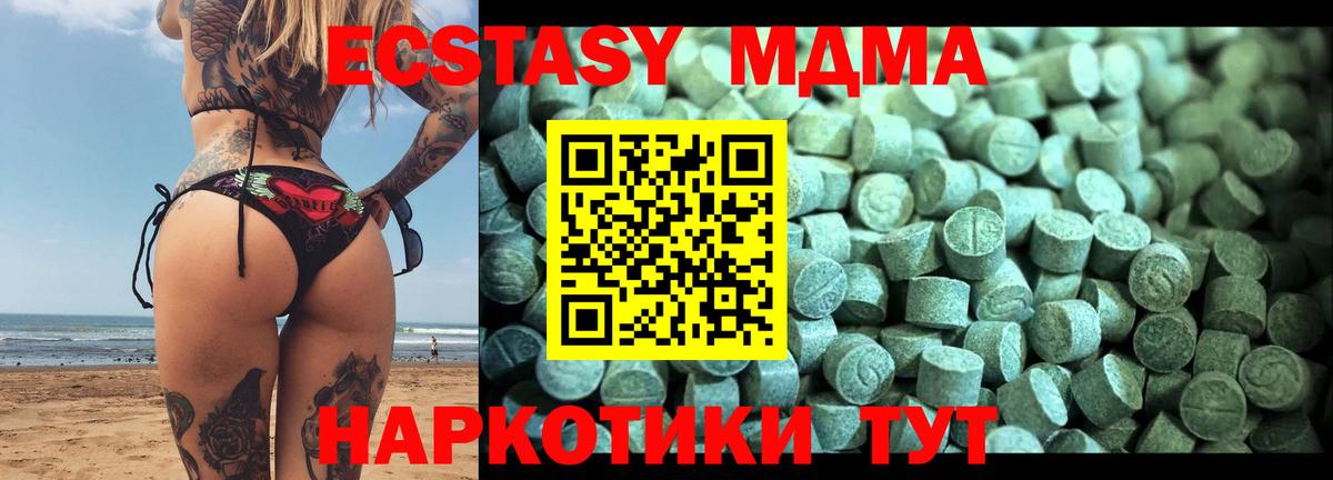 Чернушка  МДМА кристаллы  MDMA кристаллы  Вход с VPN 