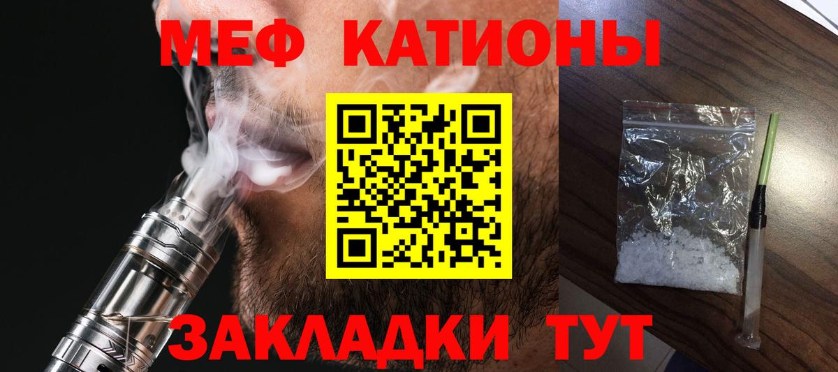 Меф кристаллы Чернушка