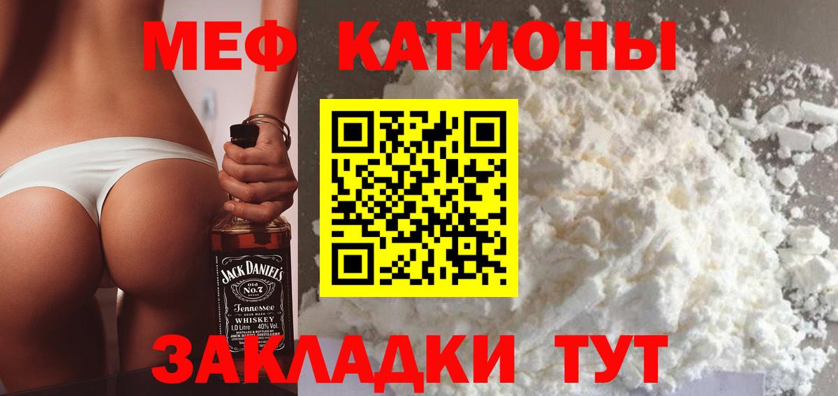 МЯУ-МЯУ 4 MMC  Мефедрон  Вход с VPN  Чернушка  Мефедрон mephedrone 