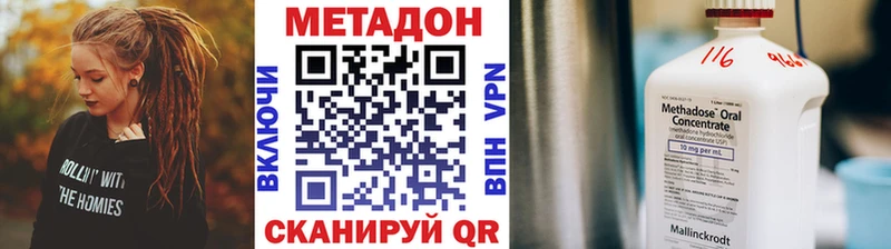 МЕТАДОН VHQ  Чернушка 