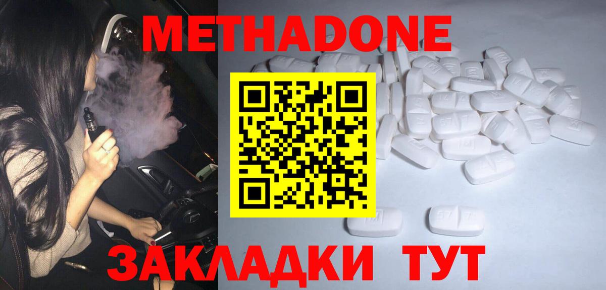 Чернушка  МЕТАДОН мёд  Вход с VPN  Метадон кристалл 