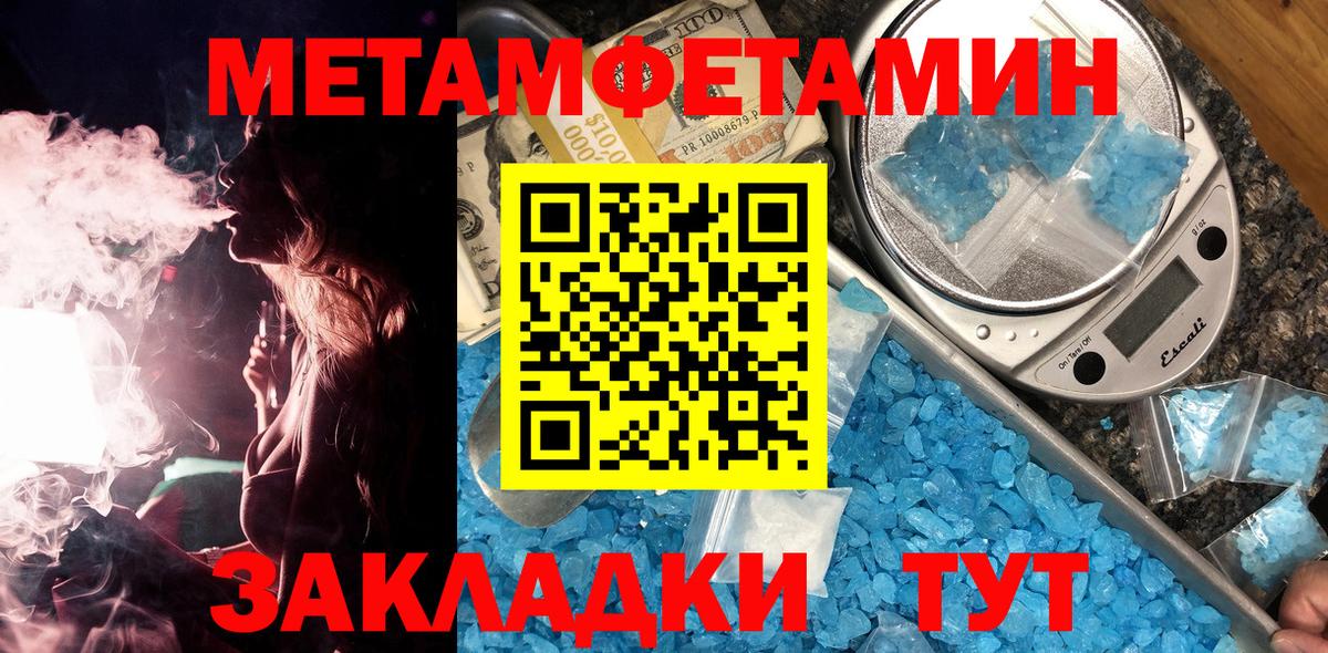 Первитин Декстрометамфетамин 99.9% Чернушка