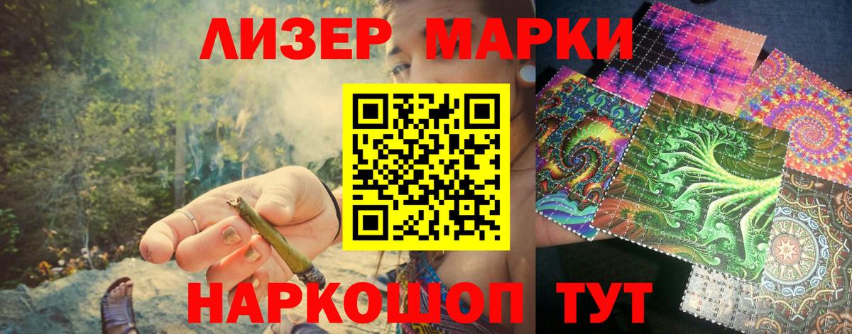 Марки N-bome 1500мкг  Марки 25I-NBOMe  Чернушка  Вход с VPN 