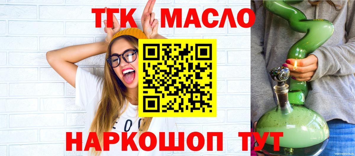 Чернушка  Дистиллят ТГК жижа  наркота  Вход с VPN 