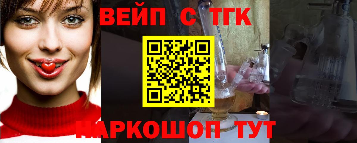 ТГК Wax Чернушка
